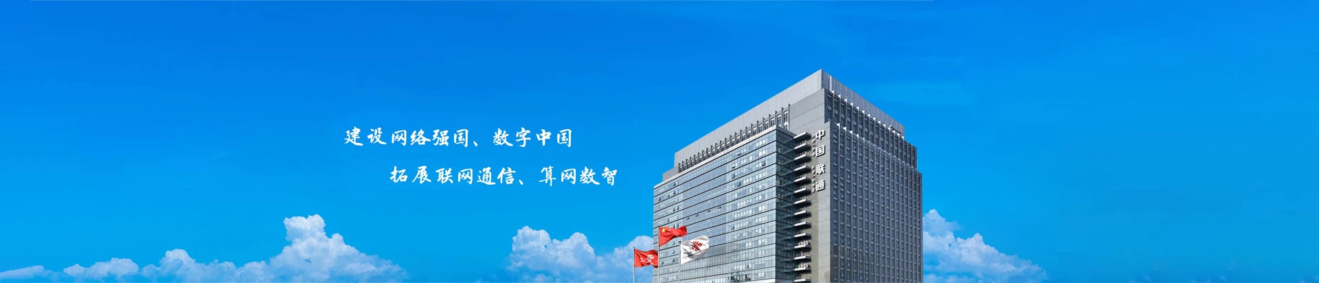 项城市联通宽带