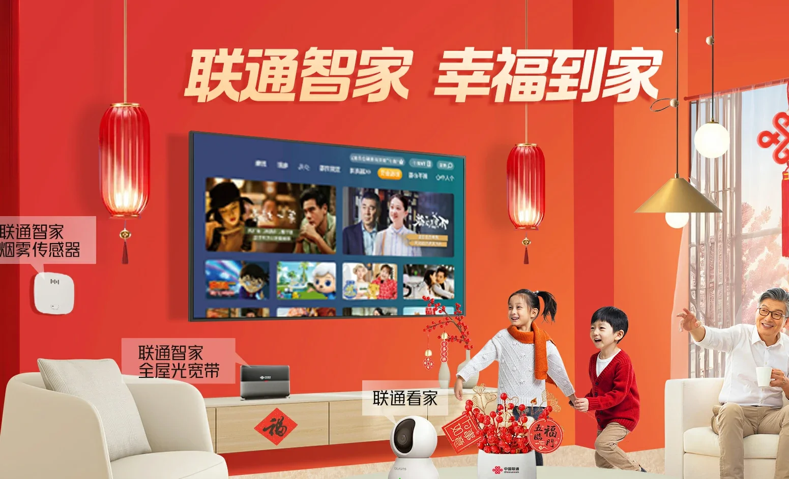 项城市中国联通