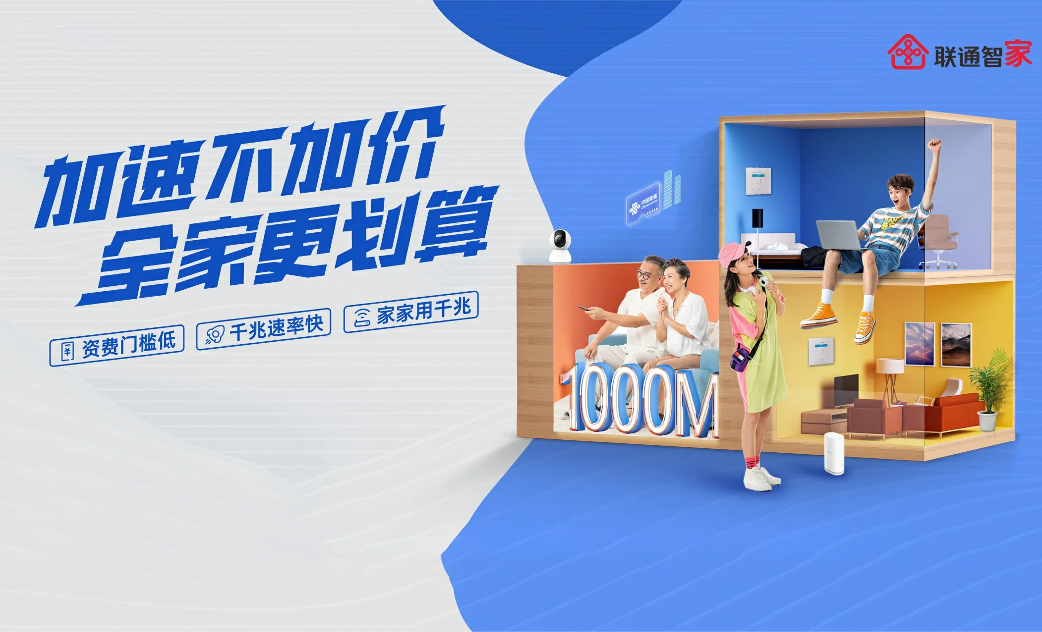 项城市中国联通